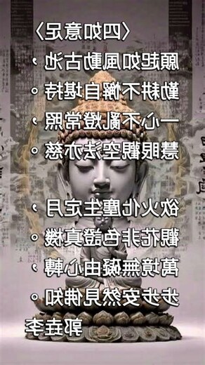 如意 是什麼